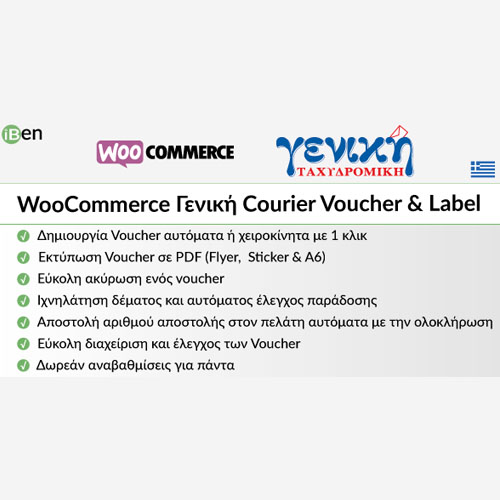 WooCommerce-Geniki-Courier-Voucher WooCommerce Geniki Courier Voucher & Label - Image 1